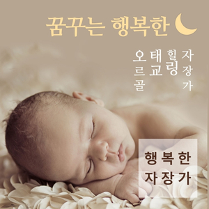 값비싼 향유를 주께 드린 (211장)