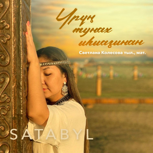 Үрүҥ тунах ыhыаҕынан