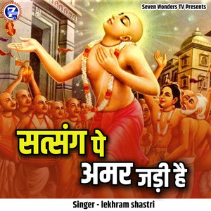 Satsang Pe Amar Jadi Hai