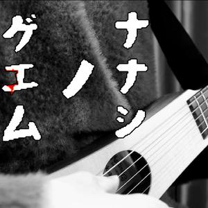 七日死-Nameless Theme【木吉他指弹】