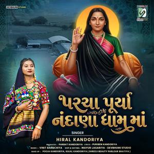Parcha Purya Nandana Dham Ma (feat. Hiral Kandoriya)