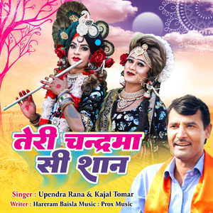 Teri Chandrama Si Shaan