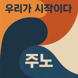 그래도 웃는다