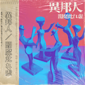 眠れない僕は夜間飛行を目で追って