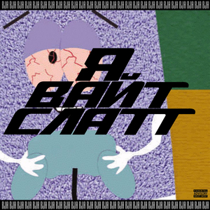 ДОРОГА (PROD.BY WaveyyBeats x Ferno)