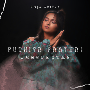 Puthiya Paathai Thondruthe