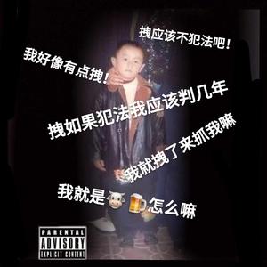 杰杰高升(Prod. Leyoo17）