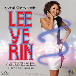 포플러나무아래(Beatrappa Remix)