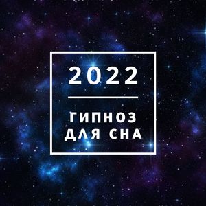 Полное здоровье