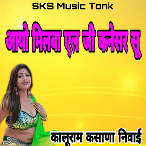 Ayo Milwa LG Kaneshar Su