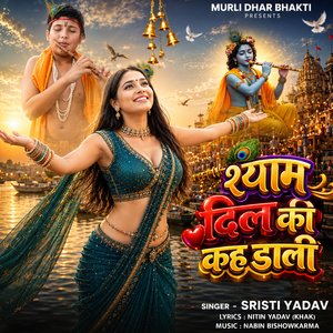 Shyam Dil Ki Keh Daali