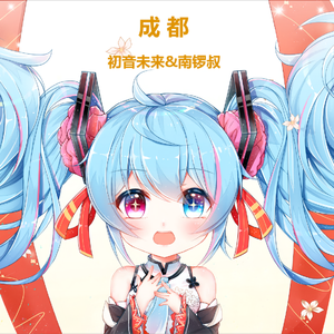 成都