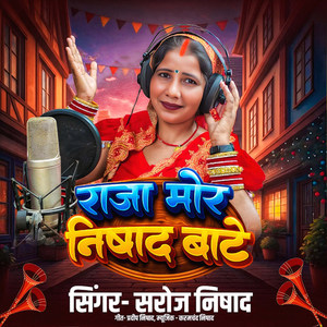 Raja Mor Nishad Bate