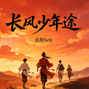 历尽千帆仍少年
