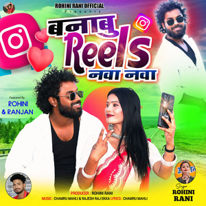 Banabu Reels Nawa Nawa