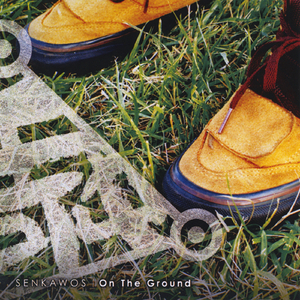 夕日みえるかい