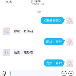 鸳鸯海棠【完整版】 (Childhood Dreams(中文版))（cover张晓涵）