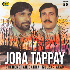 Khuda Juand Me Da Tappay