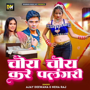 Choy Choy Kare Palangari