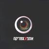 Ethnix - שנת 81