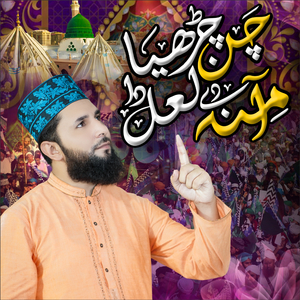 Ashkon Ki Guzarish Hai