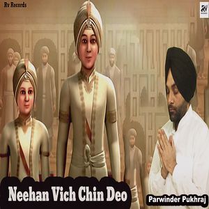 Neehan Vich Chin Deo