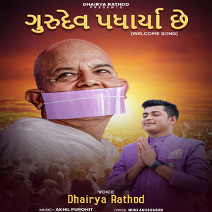 Gurudev Padharya Che (Welcome Song)