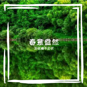 河南人的歌