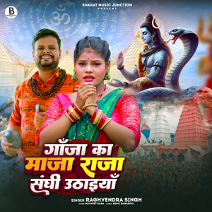 G***a Ka Maja Raja Sanghi Uthaiya