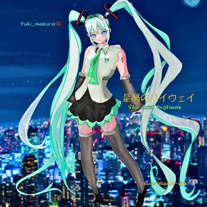星屑のハイウェイ (feat. 初音ミク)
