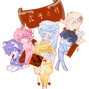 小年兽(6p小少年ver)