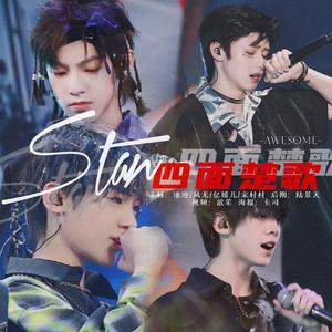 四面楚歌（翻自TF家族）