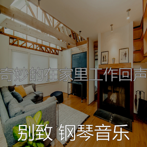 抚慰的放松的回想