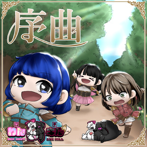 必殺☆わんわん大冒険