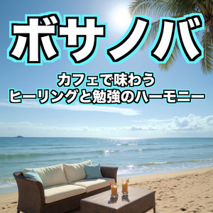 風と踊る白いシャツ