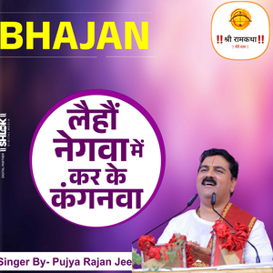 Leihoun Negawa Me Kar Ke Kanganawa (Bhajan) (Live)