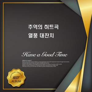 꿈이어도 사랑할래요