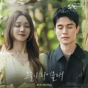 그늘이 되어줄래