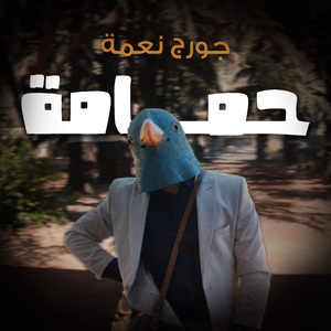 Hamami