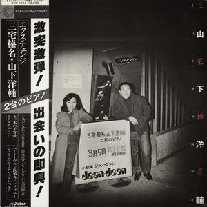 五ッ木の子守唄