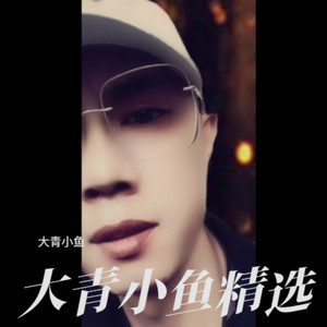 把这旋律当成你