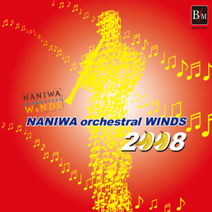 エル・カミーノ・レアル (Live at The Symphony Hall & Tokyo Metropolitan Theatre, 2008)