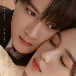 与君归《很想很想你》插曲