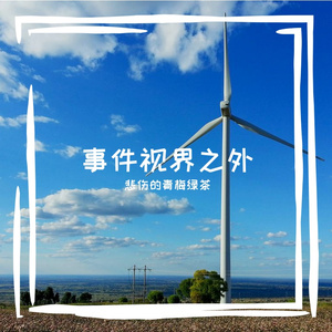 云端恋人