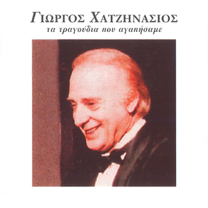 Aspro Peristeri S' Agapo