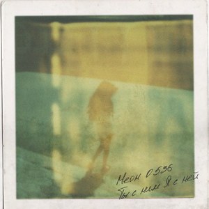 Ты с ним я с ней