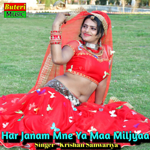 Har Janam Mne Ya Maa Miljyaa