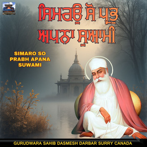 Simaro So Prabh Apana Suwami