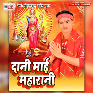 Nav Din Sewani A Maiya