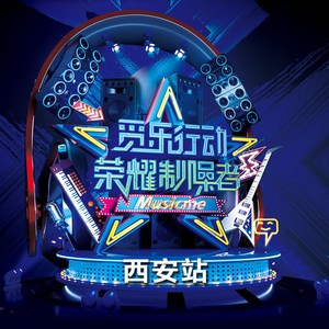 火车开往落日 (Live)